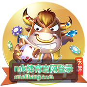 mk体育官网登录页面在桌面端的操作界面示意